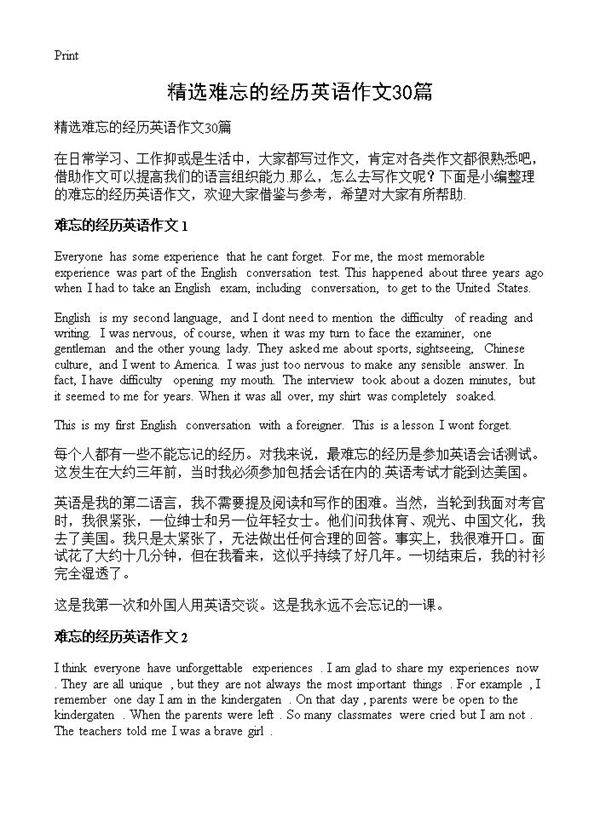 精选难忘的经历英语作文30篇