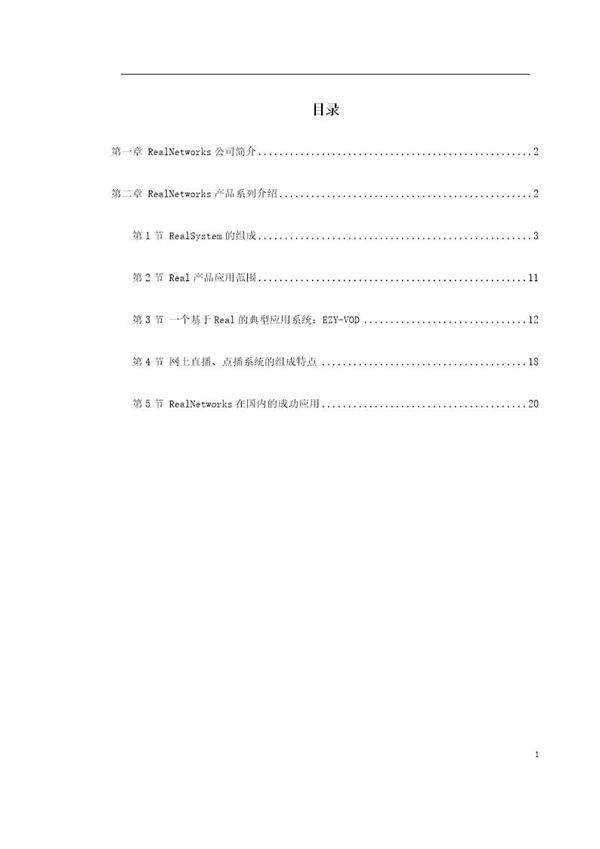 RealSolution达盈科技