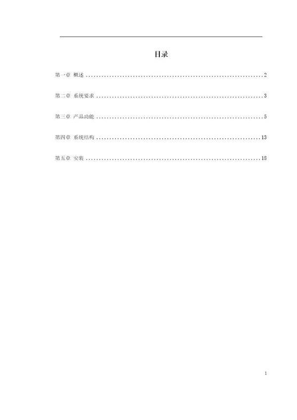 PowerNet多媒体教学网方案