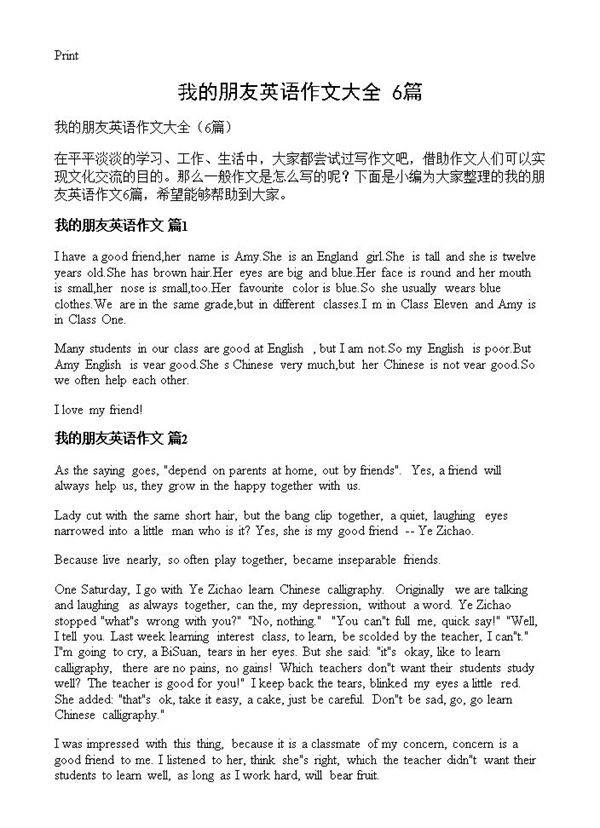 我的朋友英语作文大全6篇