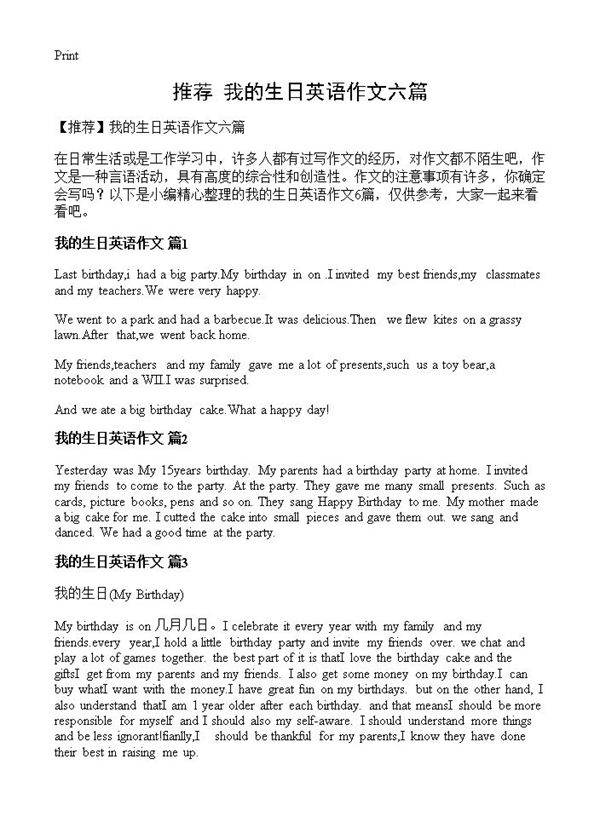 我的生日英语作文六篇