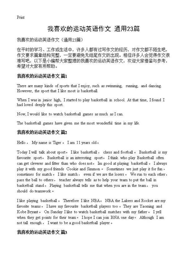 我喜欢的运动英语作文23篇