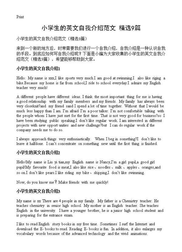 小学生的英文自我介绍范文9篇