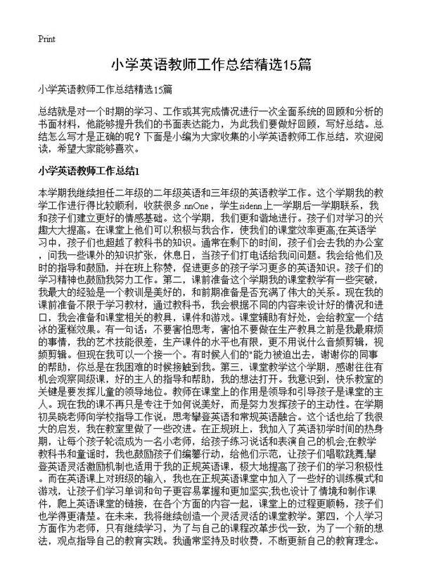 小学英语教师工作总结精选15篇