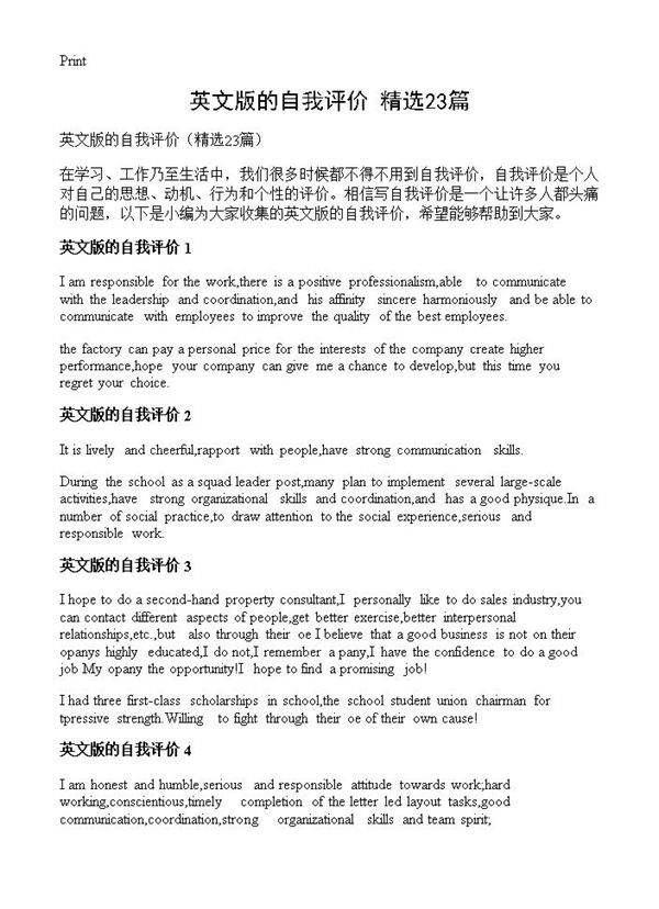 英文版的自我评价23篇