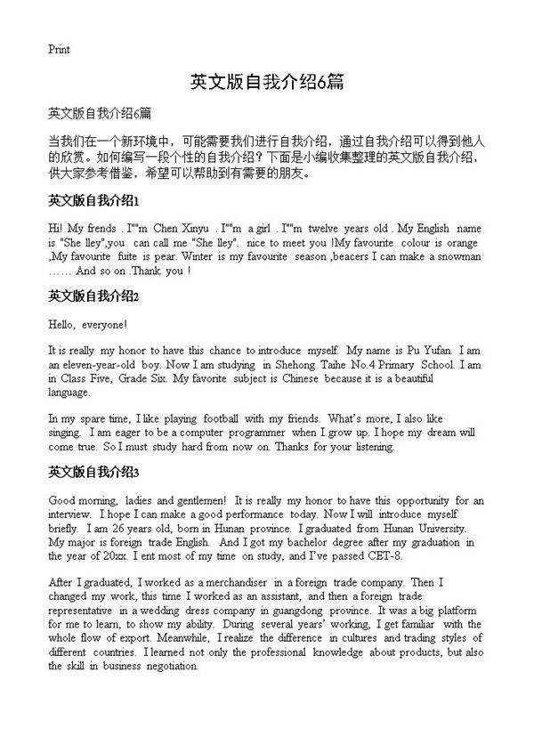 英文版自我介绍6篇