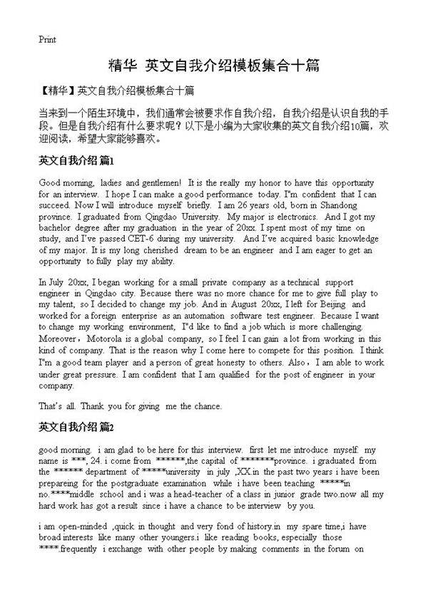 英文自我介绍模板集合十篇