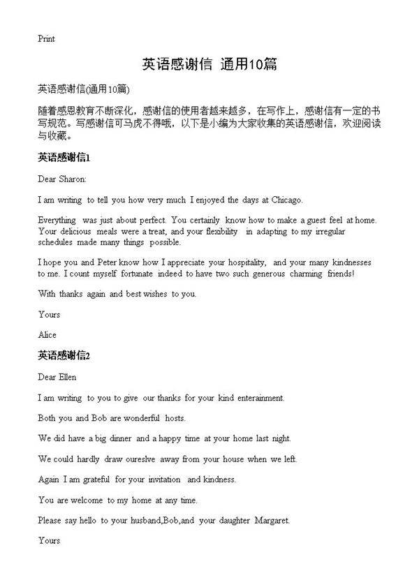 英语感谢信10篇