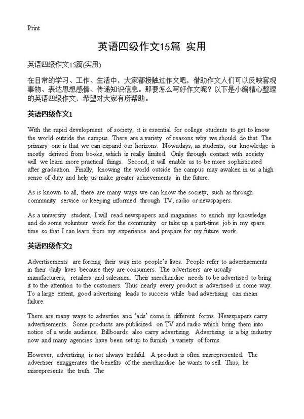 英语四级作文15篇