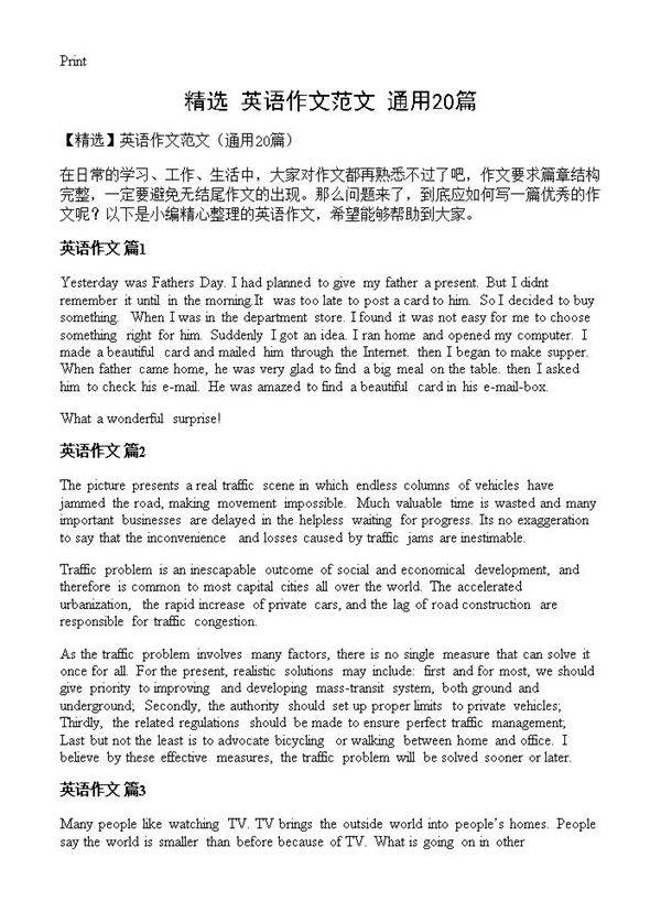 英语作文范文20篇