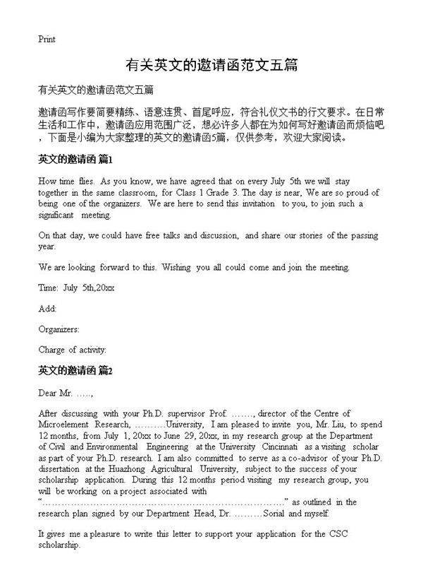 有关英文的邀请函范文五篇