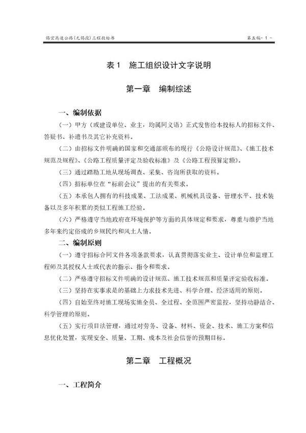 锡宜高速公路京杭运河大桥