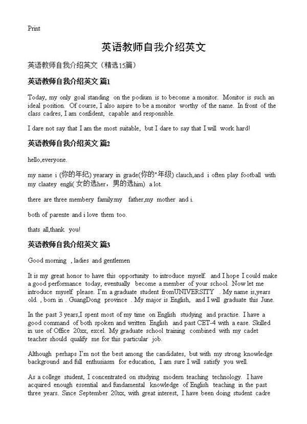 英语教师自我介绍英文15篇