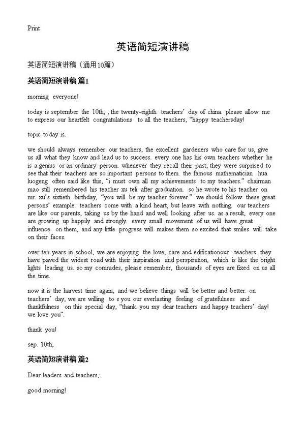 英语简短演讲稿10篇