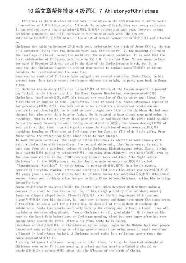 10篇文章帮你搞定4级词汇 (7)AhistoryofChristmas