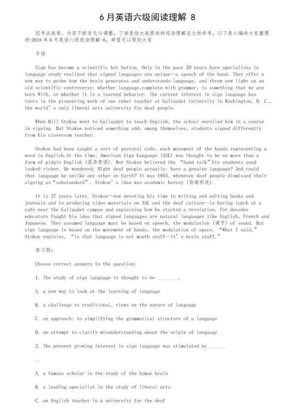 6月英语六级阅读理解-8