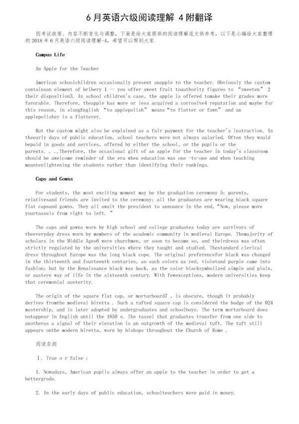 6月英语六级阅读理解-4附翻译