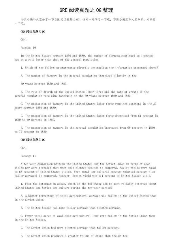 GRE阅读真题之OG整理