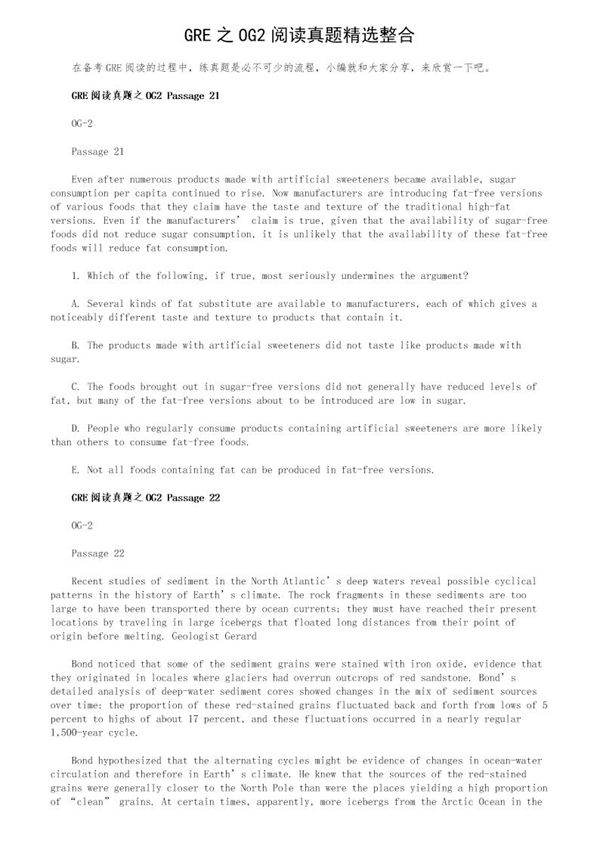 GRE之OG2阅读真题精选整合