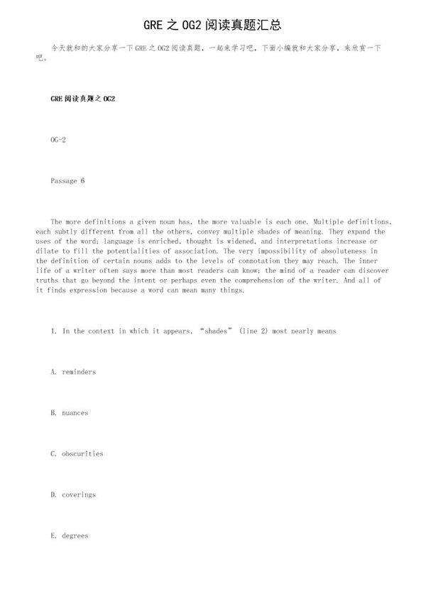 GRE之OG2阅读真题汇总