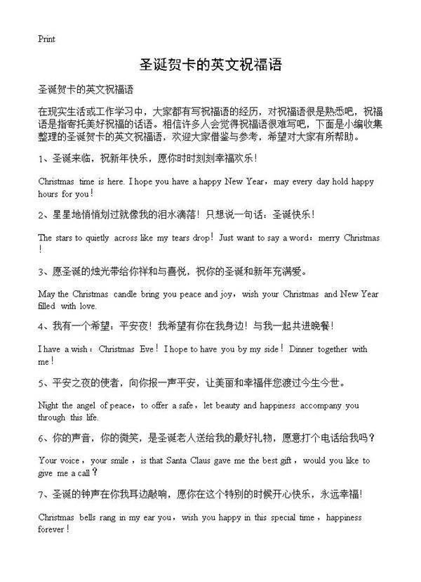 圣诞贺卡的英文祝福语