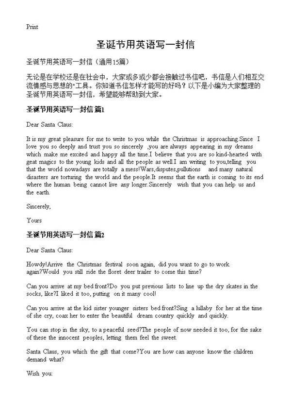 圣诞节用英语写一封信15篇