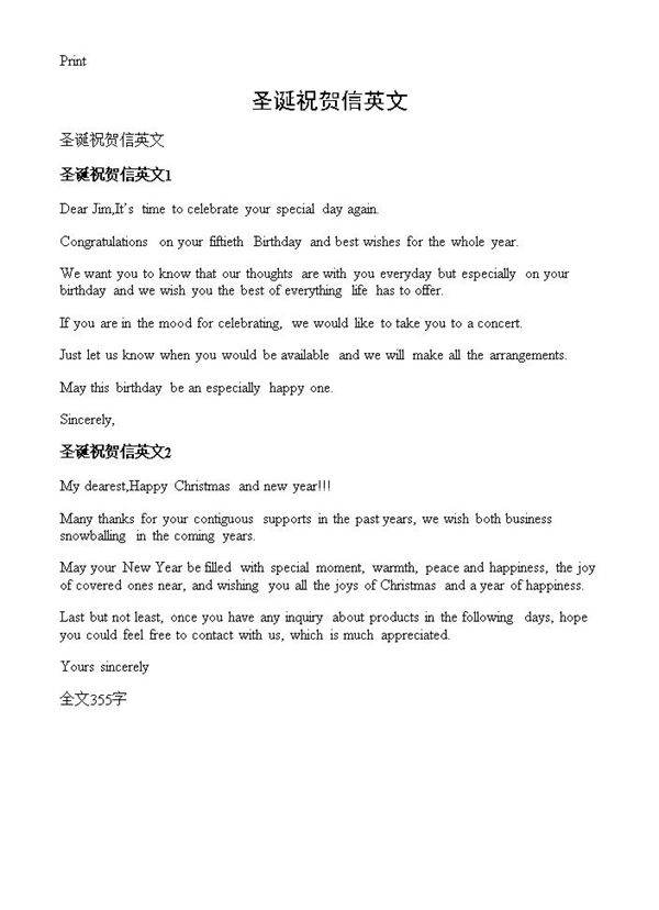 圣诞祝贺信英文