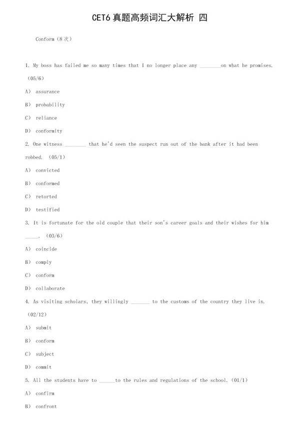 CET6真题高频词汇大解析(四)