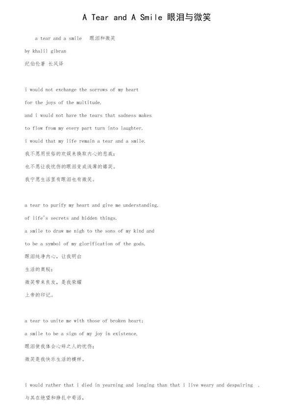 A Tear and A Smile 眼泪与微笑