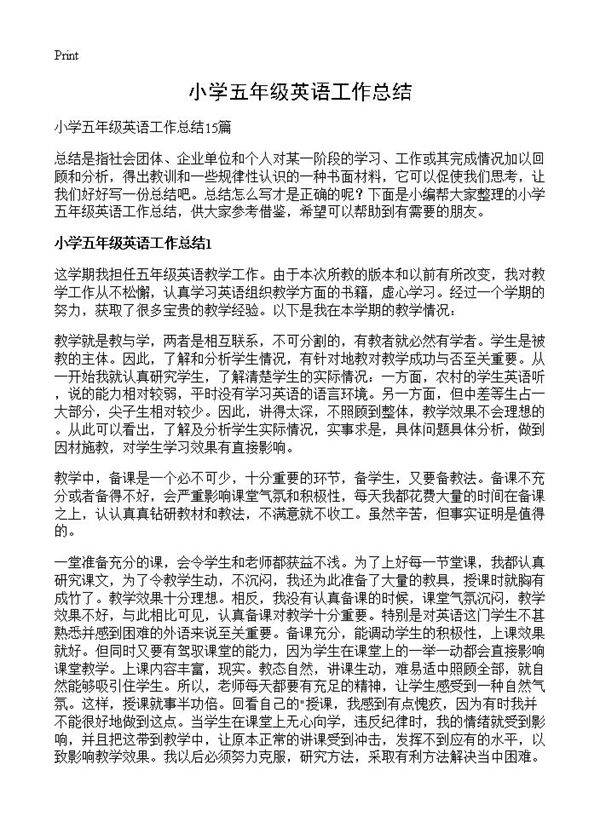 小学五年级英语工作总结