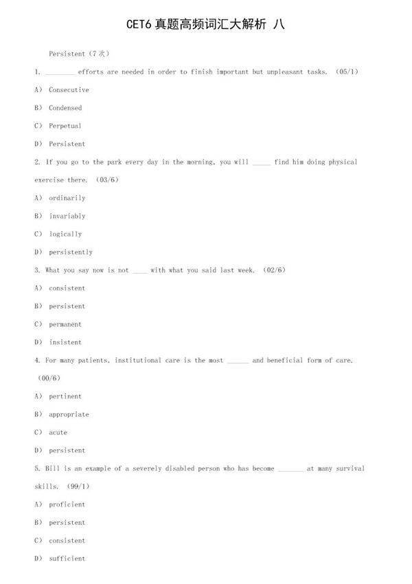 CET6真题高频词汇大解析(八)