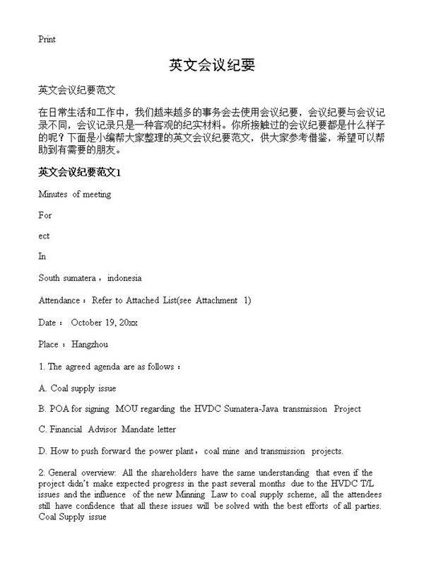 英文会议纪要