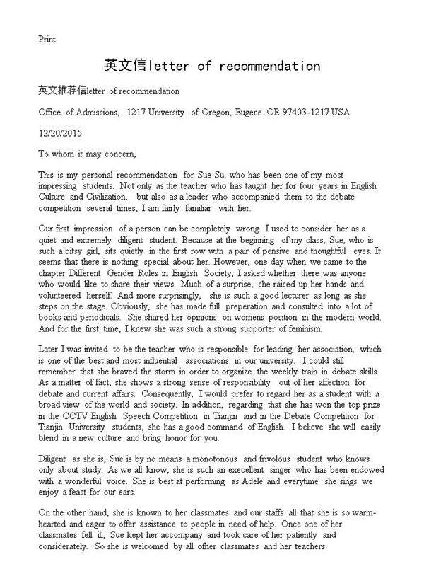英文信letter of recommendation