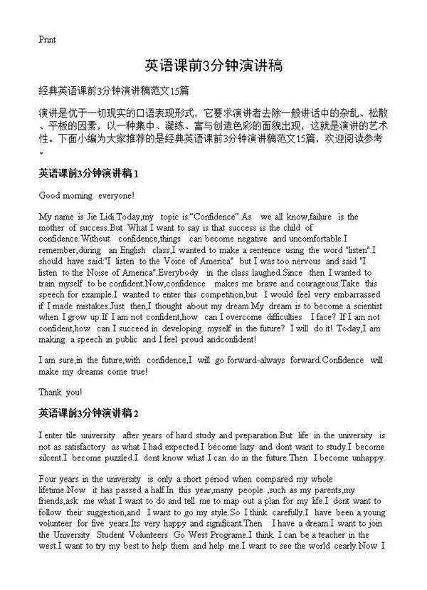 英语课前3分钟演讲稿