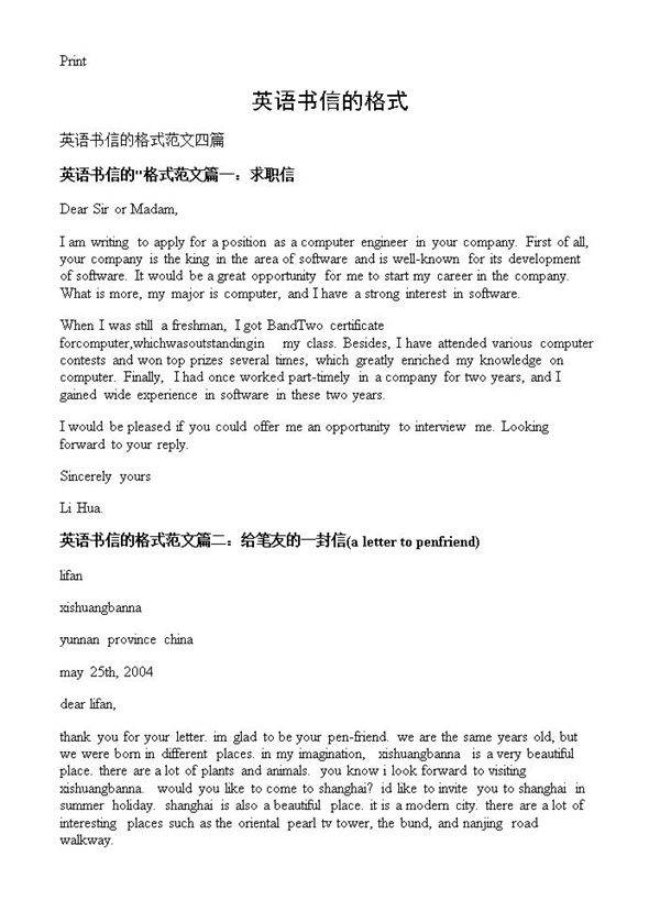 英语书信的格式