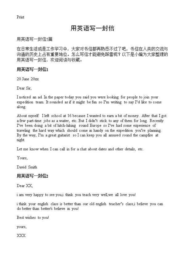 用英语写一封信