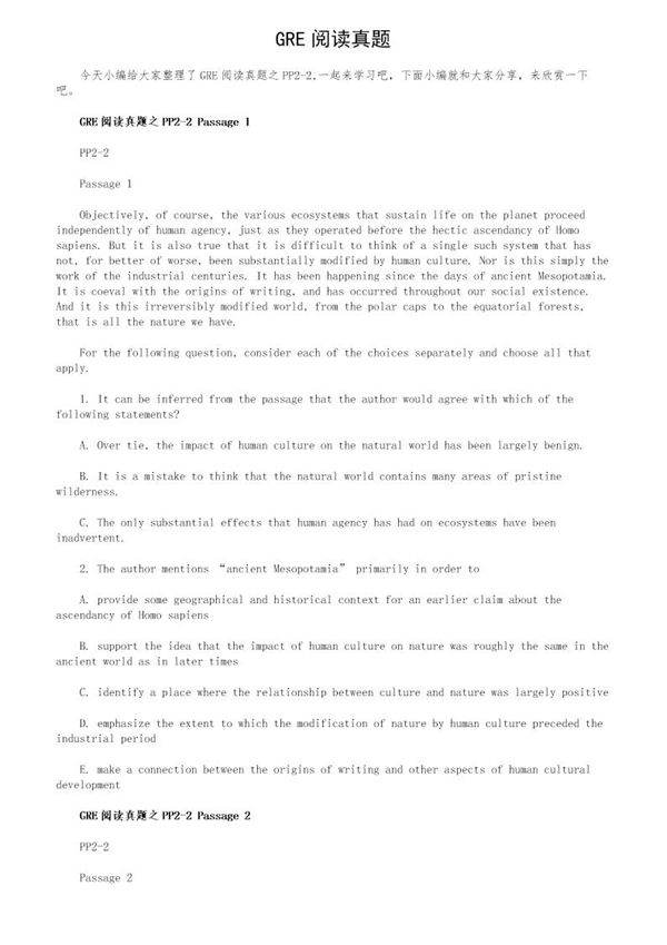 GRE阅读真题