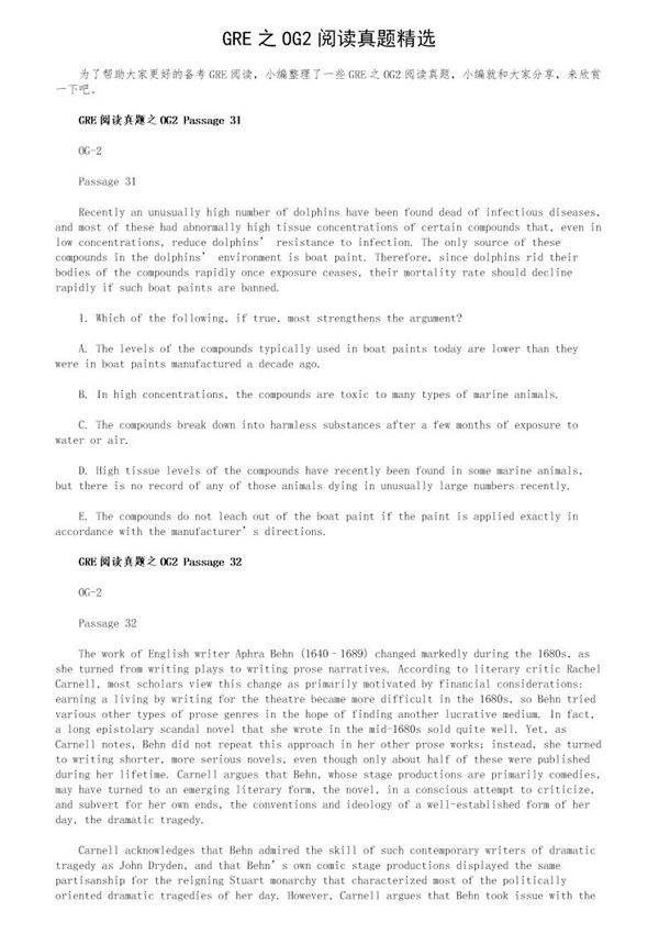 GRE之OG2阅读真题精选