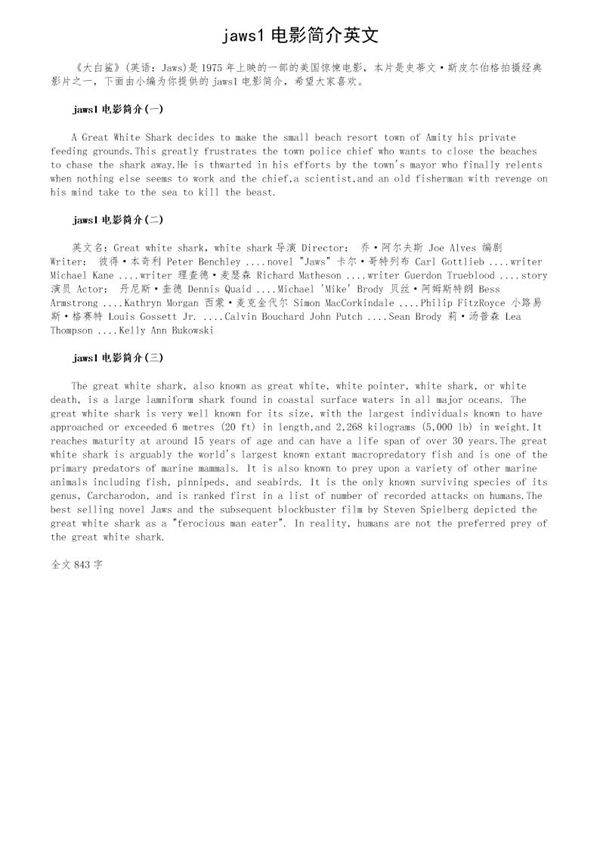 jaws1电影简介英文