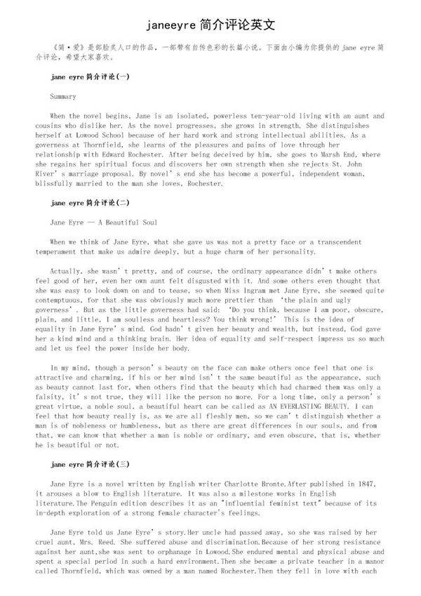 janeeyre简介评论英文