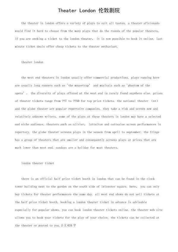 Theater London 伦敦剧院