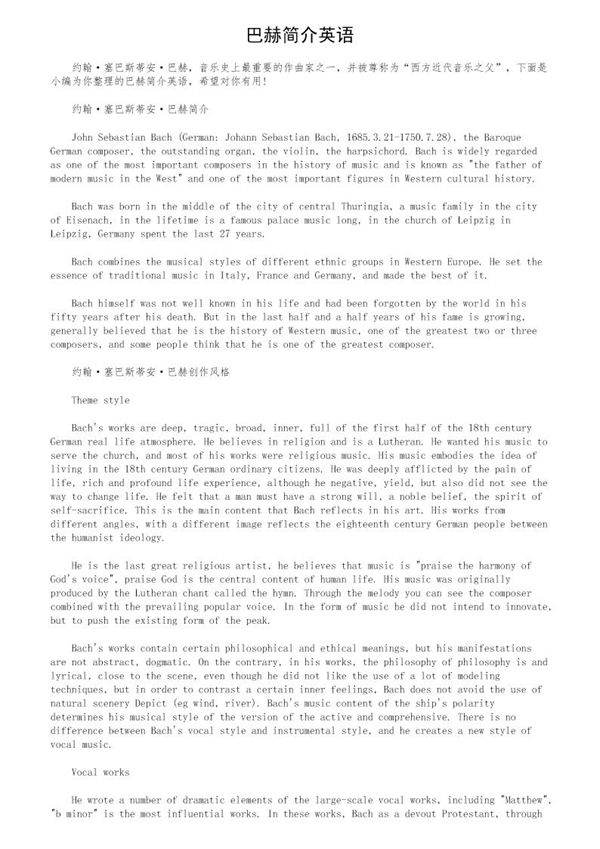 巴赫简介英语
