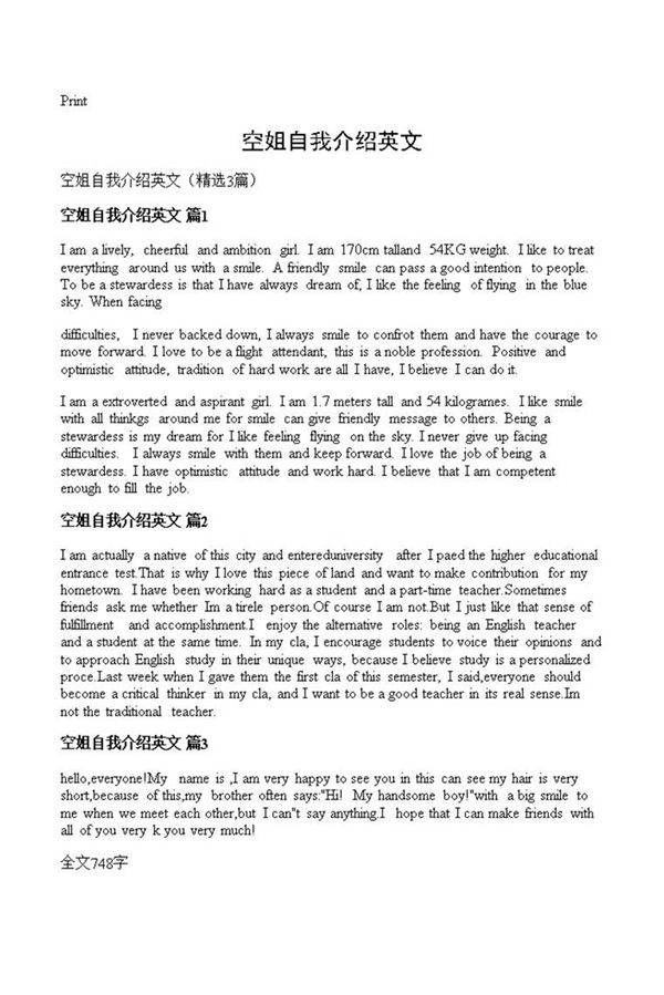 空姐自我介绍英文