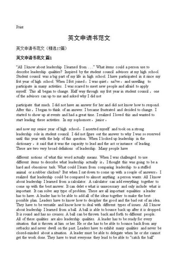 英文申请书范文