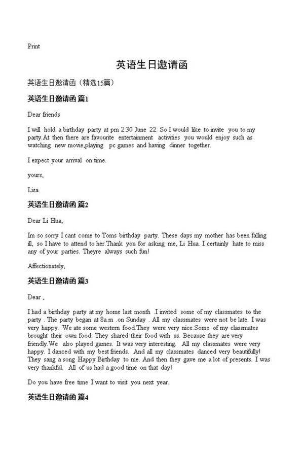 英语生日邀请函