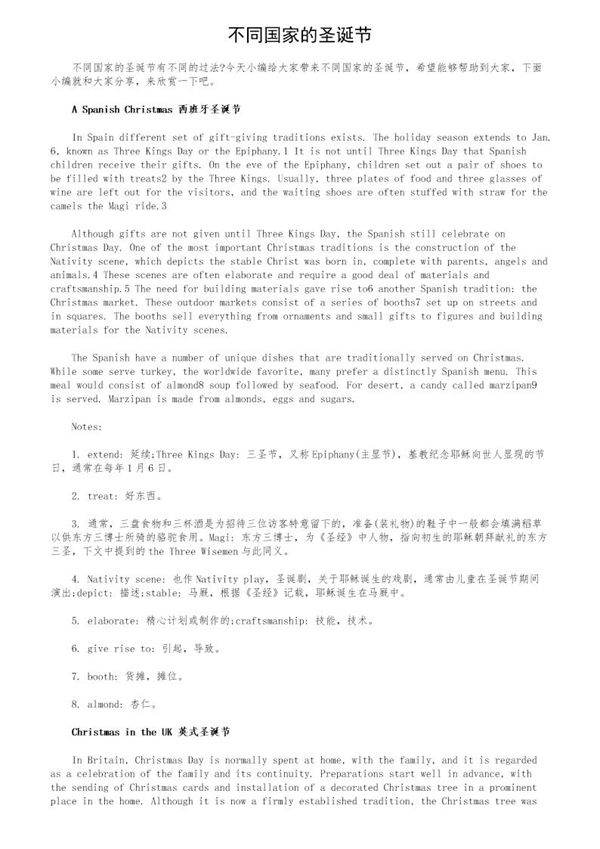 不同国家的圣诞节
