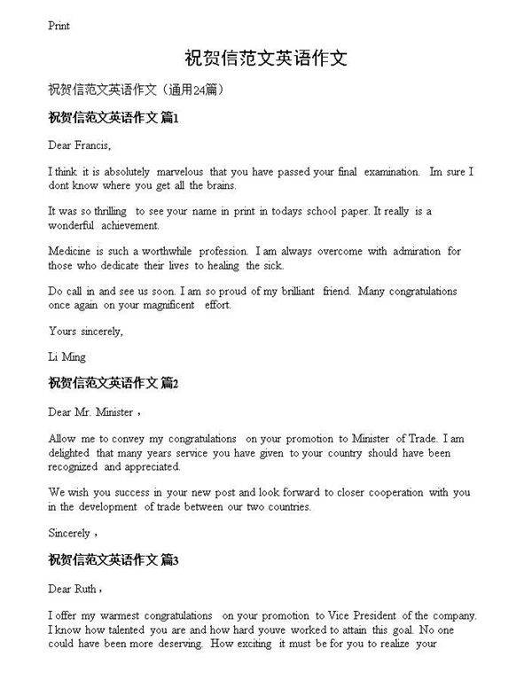 祝贺信范文英语作文