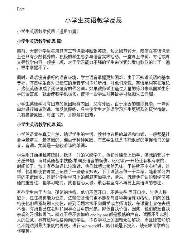 小学生英语教学反思
