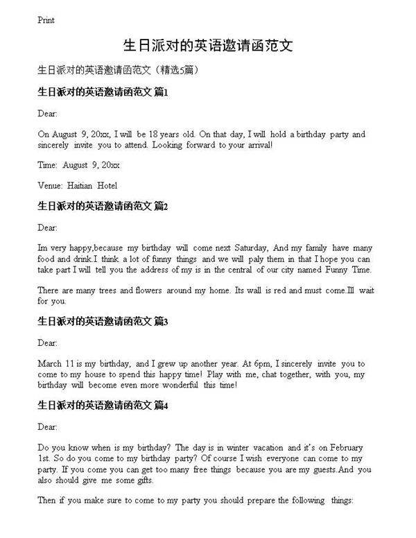 生日派对的英语邀请函范文