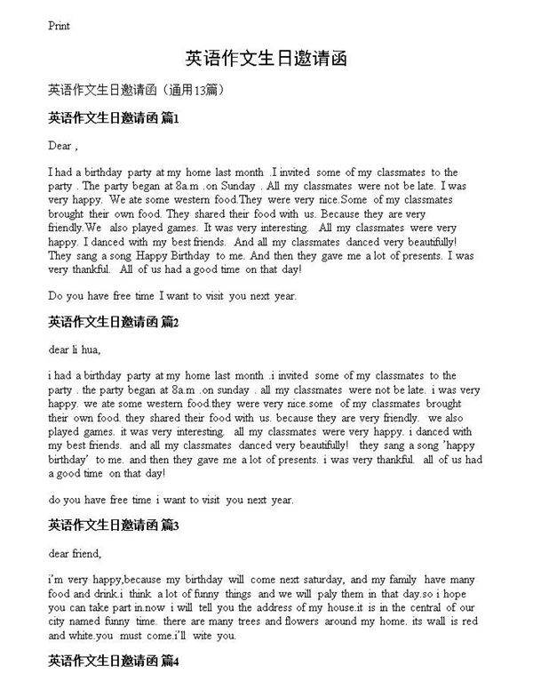 英语作文生日邀请函